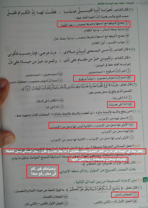 امتحان نحو4